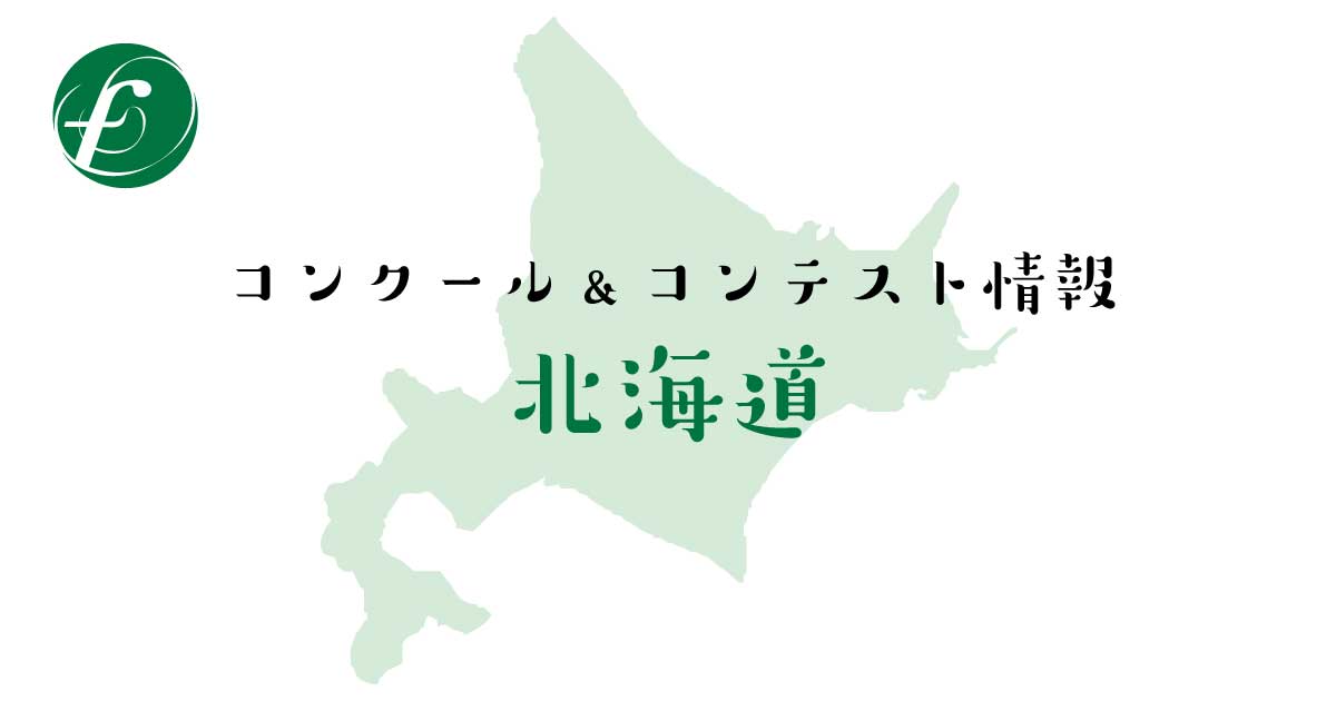 19年 第74回全日本吹奏楽コンクール 東海支部大会 開催情報 結果 吹奏楽の楽曲 楽譜情報マガジン フォスターミュージック