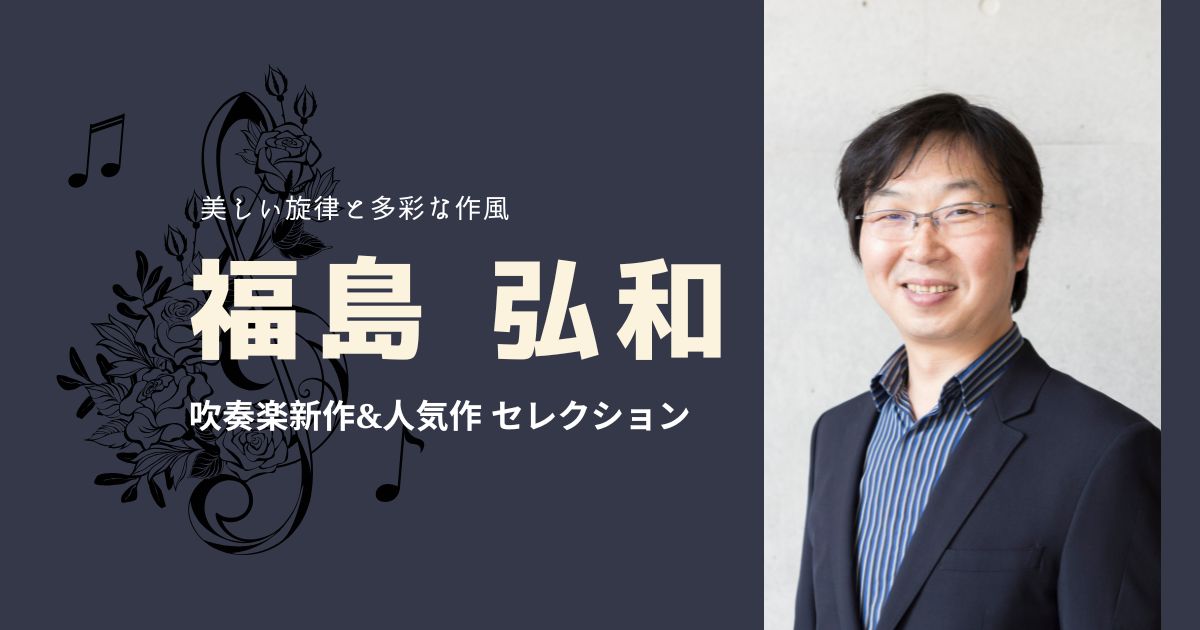 fukushimahirokazu_selection.jpg
