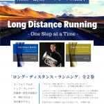 ロング・ディスタンス・ランニング
