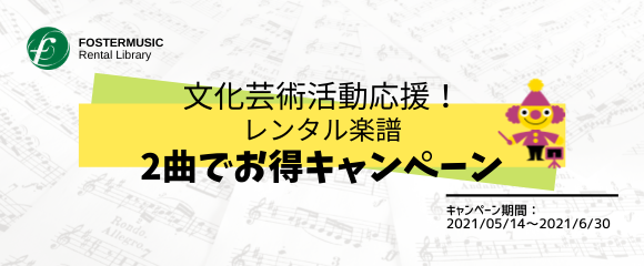 青銅の騎士 を吹奏楽で おすすめ楽譜と収録cdをご紹介 吹奏楽の楽曲 楽譜情報マガジン フォスターミュージック