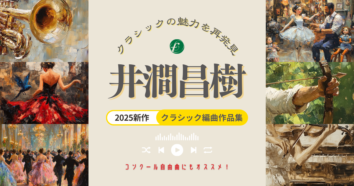 Masaki-Itani2025arrangements.png